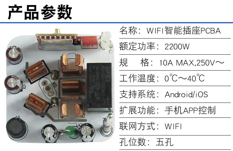 Vente directe d'usine wifi prise intelligente carte PCBA petit interrupteur de prise d'appareil ménager carte de contrôle PCB développement de programme