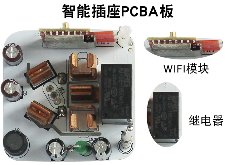 Vente directe d'usine wifi prise intelligente carte PCBA petit interrupteur de prise d'appareil ménager carte de contrôle PCB développement de programme