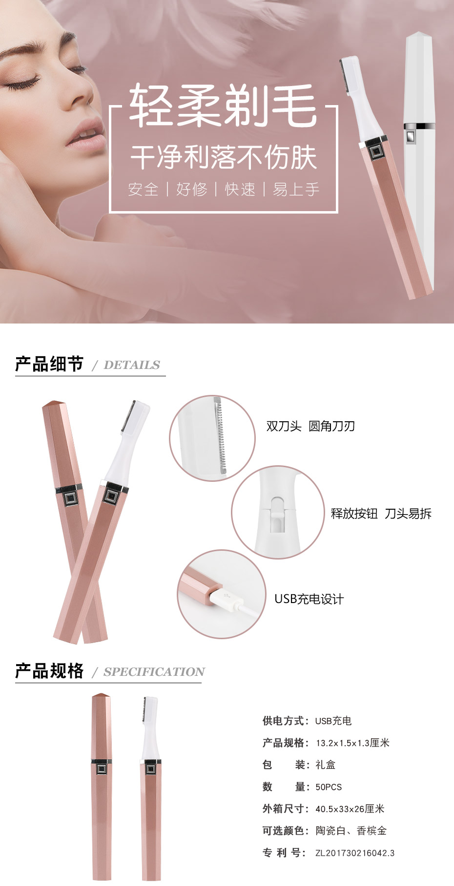 Tondeuse à sourcils de beauté électrique Personnalisation de cadeau numérique Shenzhen