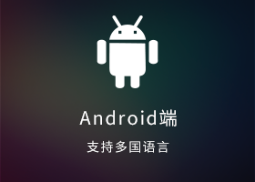 android.png