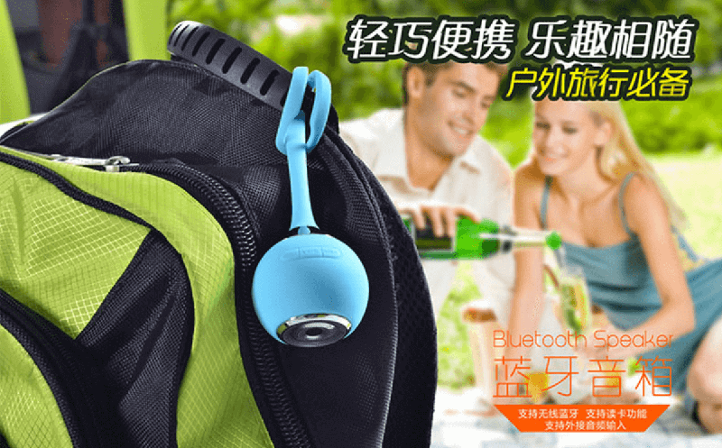 蓝牙音箱