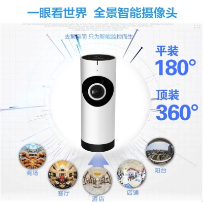 180度全景130万高清监控摄像机无线wifi智能摄像头