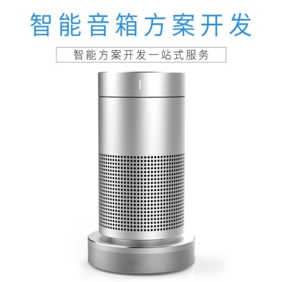 智能声控音箱方案开发 语音助手 APP控制 智能管理 高保真音响