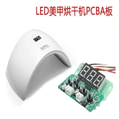 LED美甲器烘干机PCBA方案