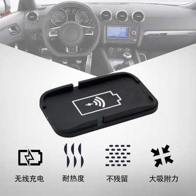 防滑垫车载无线充电器