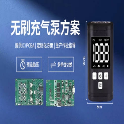 车载电子方案-充气泵方案芯片SIC8833