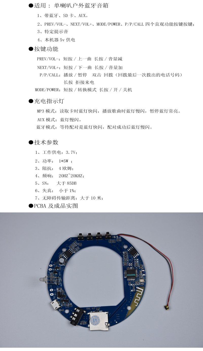 Loa đơn thể thao ngoài trời Loa Bluetooth PCBA