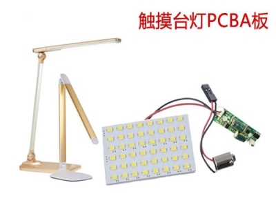 LED reading lamp PCBA solution