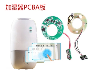 Three-in-one humidifier PCBA solution