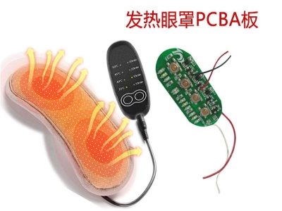 USB charging steam heating eye mask PCBA solution