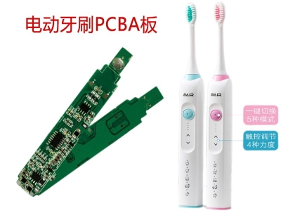 Ultrasonic electric toothbrush pcba solution