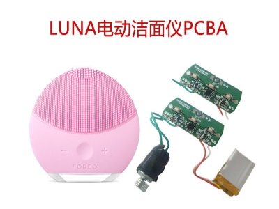 Electric cleansing instrument PCBA solution